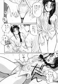 [Katase Shou] Futari no Himitsu | The Secrets of Two Persons