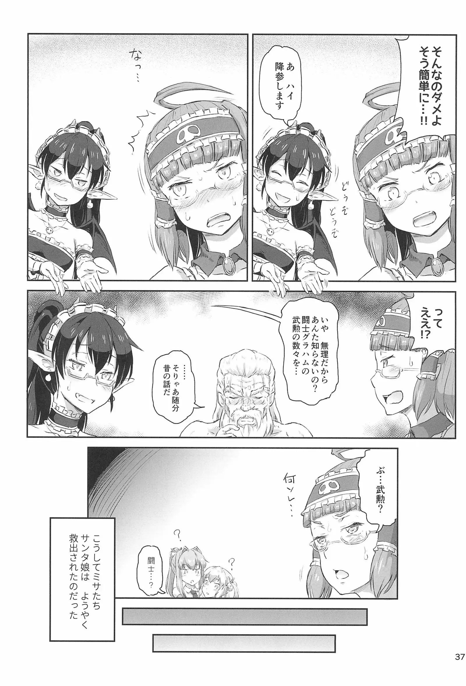 Futanari Santa-chan Final!