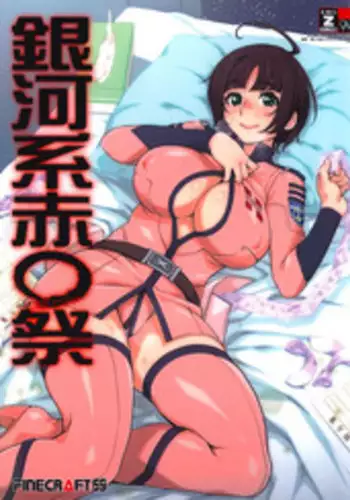 10年ぶりに会った巨乳メスガキ姪っ子が俺をバカにしてきたのでお仕置き睡眠姦レイプしちゃいました-姪っ子を睡眠姦
