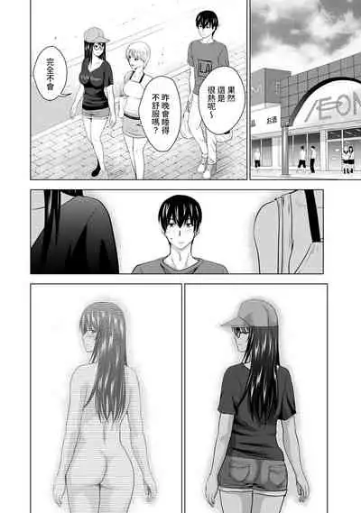 [Arino Hiroshi] Boku no Kanojo ga Fuzaichuu ni, Kanojo no Shinyuu no AV Joyuu to Hamemakutta Hibi no Danpen Ch. 1-5 [Chinese] [裸單騎漢化]