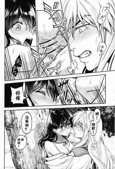 (SARK16) [Wanwano (Motobi)] Sengoku Makurazoushi Inu Kago Abunae Hen (Inuyasha) | 战国枕草子犬薇 危绘篇（犬夜叉）[Chinese] [鬼畜王汉化组]