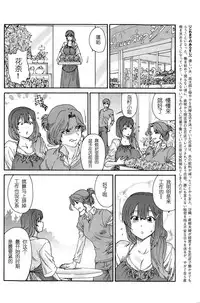 [Yumi Ichirou] Hito no Tsuma Ch. 7 (Men's Gold 2015-08) [Chinese] [酷鲨社区汉化组]