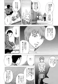 [Tenjiku Rounin] PARADISE LOST