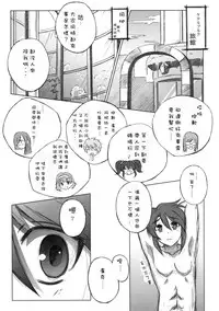 (C70) [Mahirutei (Izumi Mahiru)] Melon ni Melon Melon (Tales of the Abyss) [Chinese] [jkoko77個人漢化]