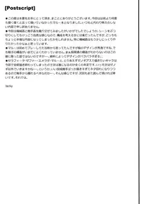 (C85) [Aerial Rave (Jacky)] Blue Topaz (Xenogears) [Chinese] [无毒汉化]