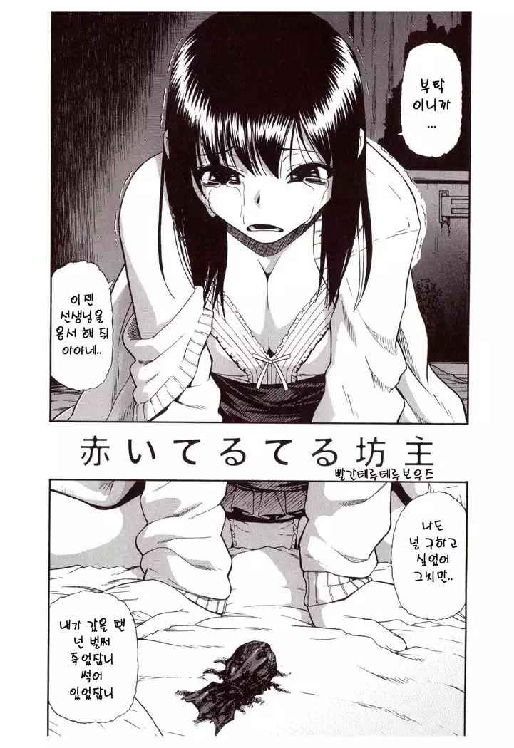 Miru mo Muzan | 보기에도 무참