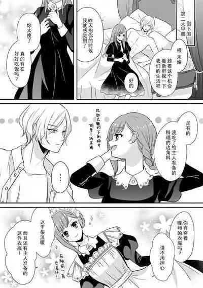 [tsugumi] Kawaii Boku no Mia Tennen Kizoku-sama no Aisare Maid | 我可愛的米婭 為天然貴族所愛的女僕 1-6 [Chinese] [莉赛特汉化组]