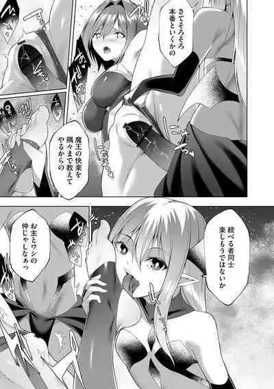 Tsuyo Tsuyo Loli Babaa Maou ga Tatakau Heroine o Wakarasete Yaru noja Ch. 7