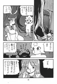 (C43) [Circle Taihei-Tengoku] Ura Princess Princess