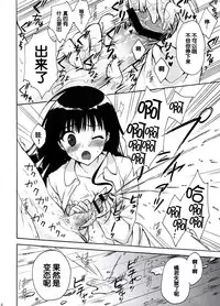 (C89) [SUZUYA (Ryohka)] Anata o Ijimeru 100 no Houhou 3 (Amagami) [Chinese] [脸肿汉化组]