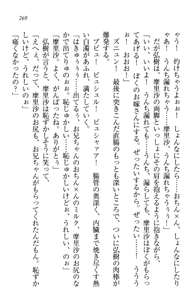 お姉ちゃんは3歳児!?