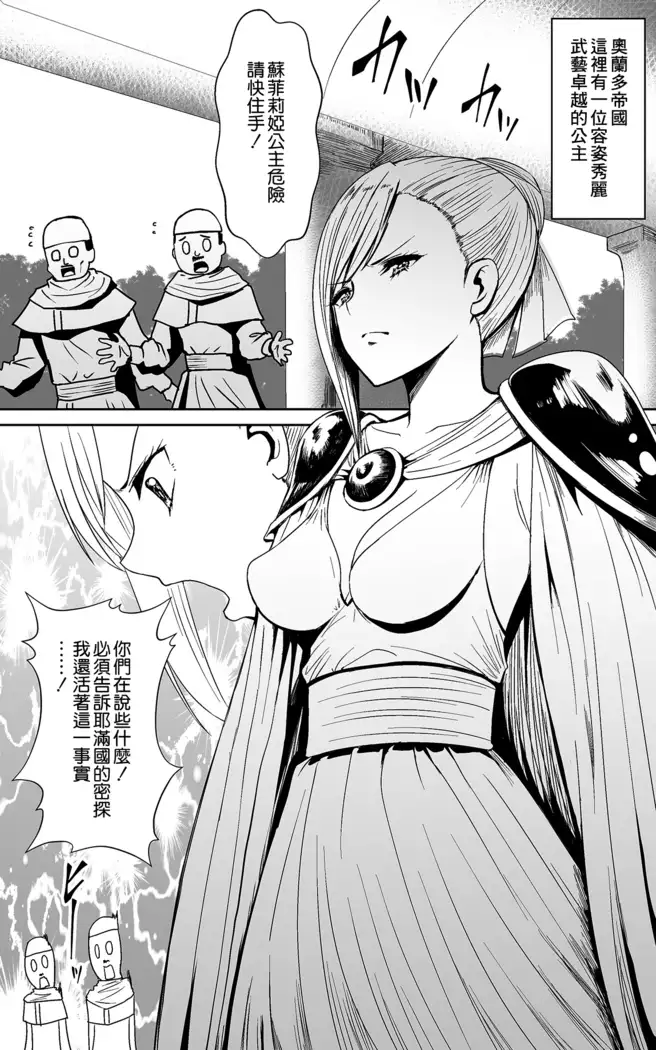 Tsuyoki na Hime-sama - Sennyuu Sousa de Shintai Kensa Sareru mo Shoutai ga Barete wa Ikenai node Teikou Dekinai