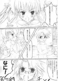 [HappyBirthday (Maru-chan.)] MIND FOREST (Rozen Maiden)