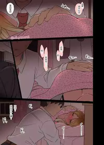 毒猫ノイル·对烂醉如泥的和泉爱依酱做坏事的故事~(《偶像大师:闪耀色彩》/LC整合汉化组)