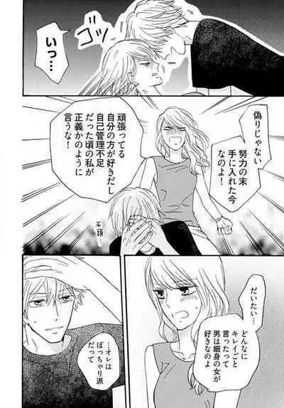 [Minami Haruko] Osananajimi wa Yokozuna-sama! 1-13