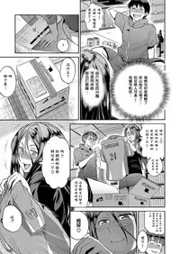 [DISTANCE] Joshi Lacu! - Girls Lacrosse Club ~2 Years Later~ Ch. 1.5 (COMIC ExE 06) [Chinese] [鬼畜王汉化组] [Digital]