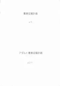 (SC31) [Studio Wallaby (Haruhonya)] Natsumi Seifuku Keikaku | Natsumi Uniform Plan (Keroro Gunsou) [English] [SaHa]