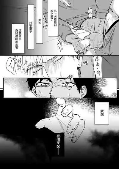 Tora no Ejiki | 以身饲虎 1-5
