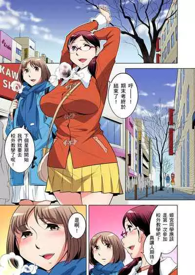 Zetsumetsu Kigu Danshi ~ Boku no Kokan ga Nerawareru Wake | 瀕臨絕種的男子～所有人都在覬覦我的小弟弟 Ch.1-31