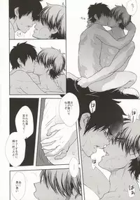 やっぱりアンタに敵わない (Daiya no Ace)