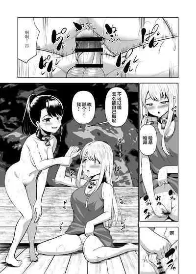 [PiT (なつきしゅり)] アリステイル-記憶を失くした異世界の中で-奴隷編 [Chinese] [逃亡者×真不可视汉化组]