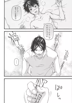 Asahinoyouna Yuuhiwotsurete