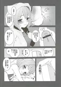 (Chouzetsu Kawaii!!) [KTN (Various)] Kawaii Boku no XX Goudou (THE IDOLM@STER CINDERELLA GIRLS) [Chinese] [暗黑鸽友会]