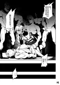 (C92) [AlberCorp. (Alber)] Rape sare Odosare Kyozetsu sare Soshite Graf wa… (Kantai Collection -KanColle-) [Chinese] [寂月汉化组]