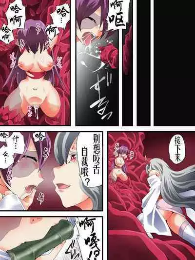 スーパーヒロイン誘拐陵○ ANOTHER TRY 06 ～鬼貌身転～ -（有条色狼汉化）