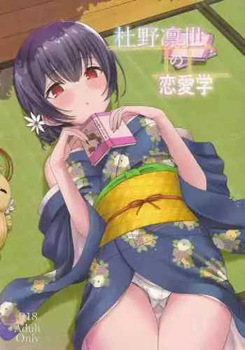 柊部長のパンストライン 1