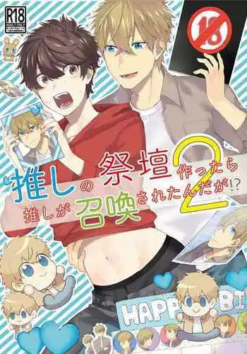Oshi no Saidan Tsukuttara Oshi ga Shoukan saretandaga!? 2
