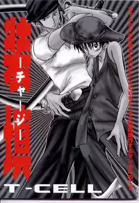 [Tcell (Dan Madoka)] Souten | Charge! (One Piece)