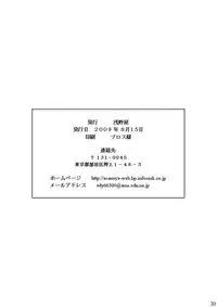 (C76) [Asanoya (Kittsu)] Haisha no Okite (Queen's Blade) [Chinese]