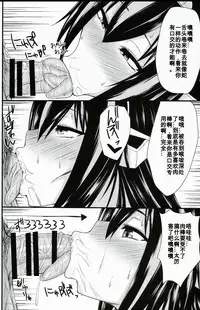 (Ware, Yasen ni Totsunyuu su!) [Ginjou Maggots (Kurotama)] Dai Kyonyuu Senkan Nagamon (Kantai Collection)[Chinese] [百合勿忘草个人汉化]