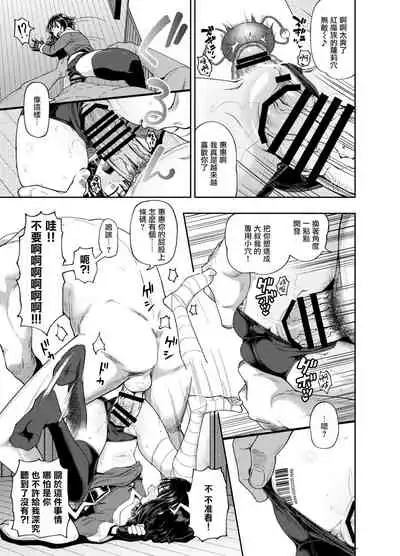 [Tonkotsu Fuumi (Poncocchan)] Bakuretsu Musume o Kanojo ni Shitara Yaru Koto nante Kimatteru! (Kono Subarashii Sekai ni Syukufuku o!) [Chinese] [暴碧汉化组] [Digital]