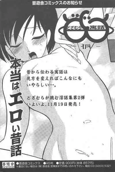 Comic Potpourri Club 2004-12