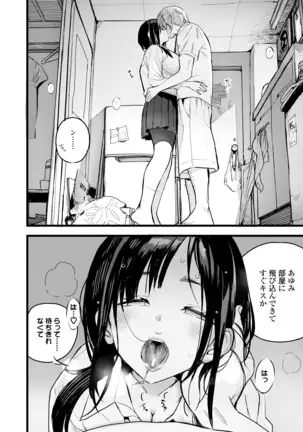 COMIC アオハ 2020 秋