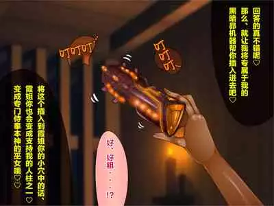 [Eight World] Nyuujoku no Dystopia Bonyuu Majo Saiban Hen ch.3[Chinese] [雷电将军众筹]