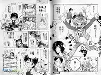 [東里桐子]孿生小惡魔