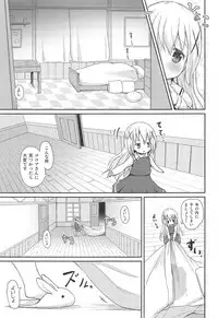 (C95) [Netekuras (Lolisin)] Moshikashite, Chino-chan Onesho Shichatta no?? 1x2x (Gochuumon wa Usagi desu ka?)