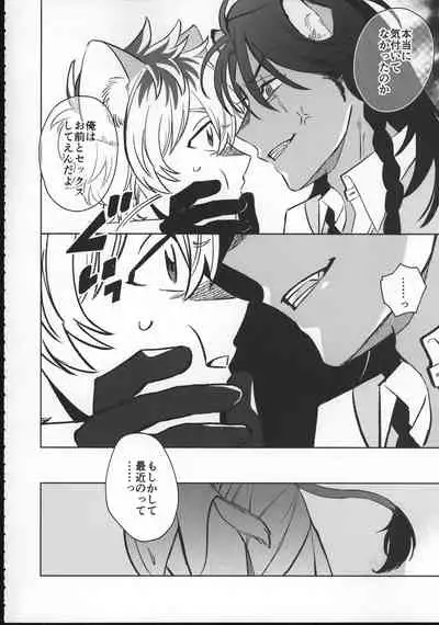 (Beckon of the Mirror ZERO) [chippus! (Chippu)] EVER EVER (Disney: Twisted-Wonderland)