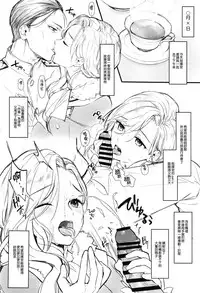 (C94) [Ichigo Pants (Kaguyuzu)] Himitsu no Hanazono (Azur Lane) [Chinese] [無邪気漢化組]