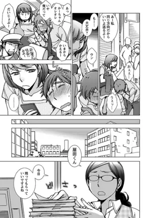 Neko na Kanojo to Inu no Boku