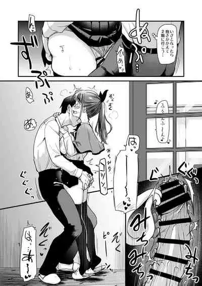 [Shin Hijiridou Honpo (Hijiri Tsukasa)] Otouto no Seiyoku Shori wa, Ane ga Suru Mono da to Onee-chan wa Omotte iru. [Digital]