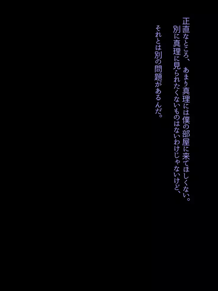 Bakunyuu Osananajimi ga Boku no Shiranai Aida ni Oji ni NTR Sareteita.