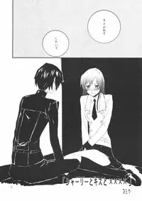 (ComiComi14) [Asaki Blog Branch Office (Asaki Takayuki)] Geass no Onna no Ko to Ecchi na Koto Suru Hon (Code Geass: Lelouch of the Rebellion)