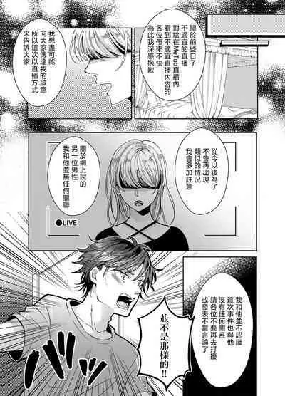 [Yasuda hota] koko kara saki wa haishin NG 1-5 | 接下来的内容少儿不宜1-5 [Chinese] [莉赛特汉化组]