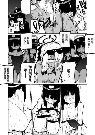 Chiryou dakara Shikatanai kara na! | 因為是治療才不得已幫你做的啊!