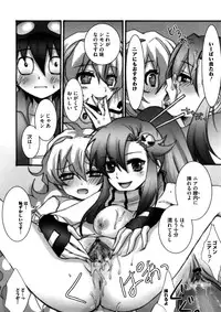 [Random] Lovely Eros Random