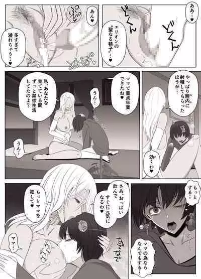 [YoshiYoshi-ya] Majo no Noroi wa, Eien no Ai no You ni